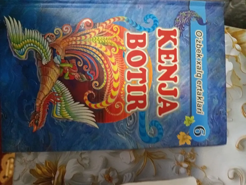 книга книга