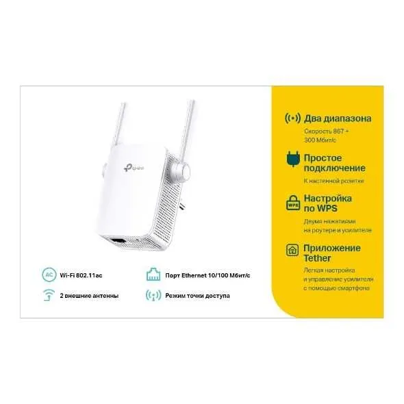 Усилители Wi-Fi RE305 V4 3 Усилители Wi-Fi RE305 V4 3
