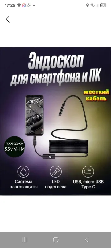 Андроид Камера,HD — фото 1