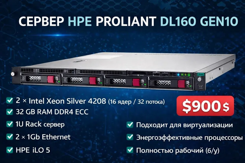 сервер HPE ProLiant DL160 Gen10 сервер HPE ProLiant DL160 Gen10