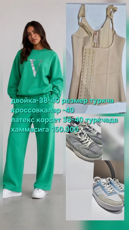 одежда для женщин