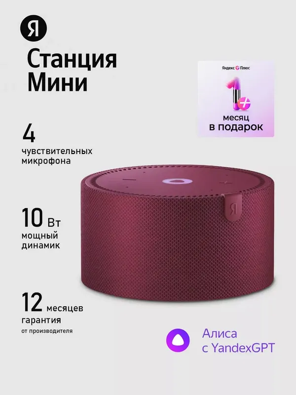 Yandex alisa, aqlli kalonka 2