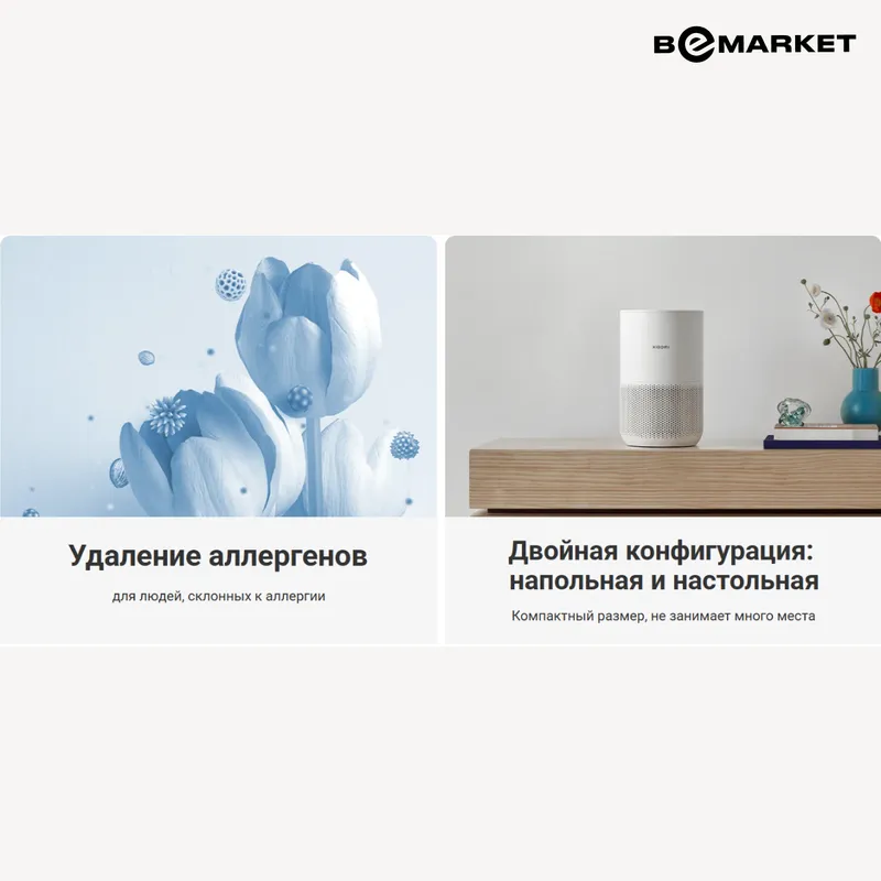 Очиститель Xiaomi Smart Air Purifier 4 Compact — фото 1