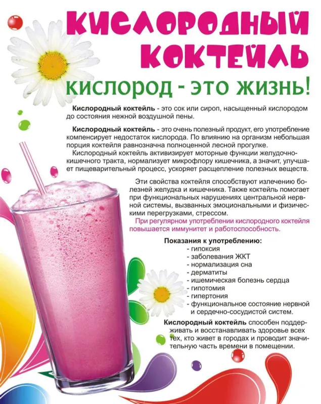 Кислородный пенка учун порошок. Пенка для кислородный пенка. — фото 2