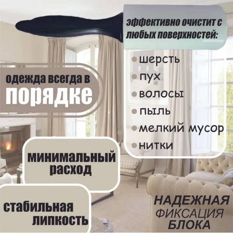 Липкие ролики сменные — фото 2