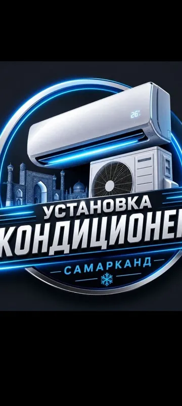 кондиционер установка