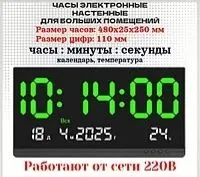 Часы электронные настенные 47.5×25.3 см, зелёные и красные цифры — фото 4
