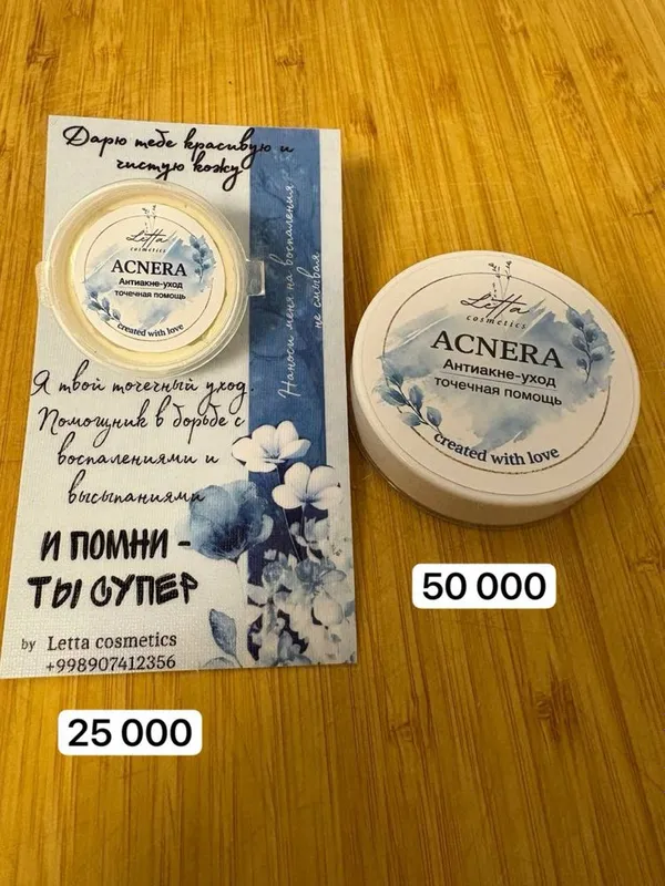 Натуральная косметика — фото 4