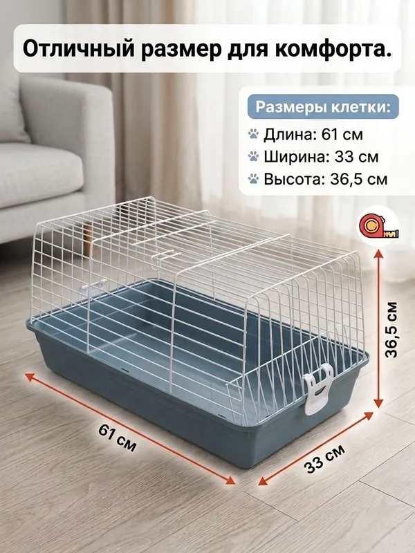 Просторная клетка для грызунов и мелких животных — фото 1