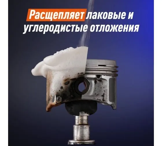 раскоксовка двигателя, помогу устранить масложор — фото 7