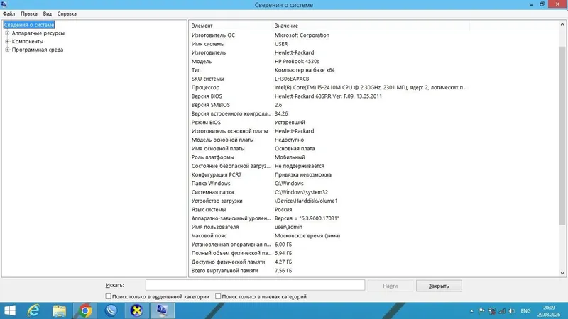 HP ProBook 4530 core i5-2410m 4 HP ProBook 4530 core i5-2410m 4