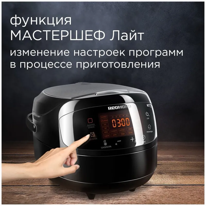 Мультиварка Redmond M902 5