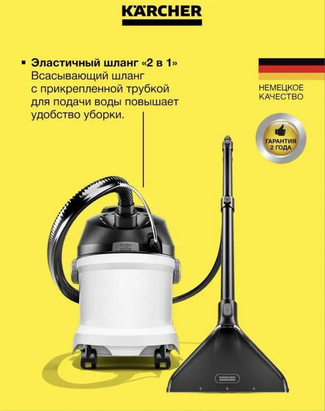 KARCHER SE5 Моющий пылесос (2в1) 4 KARCHER SE5 Моющий пылесос (2в1) 4