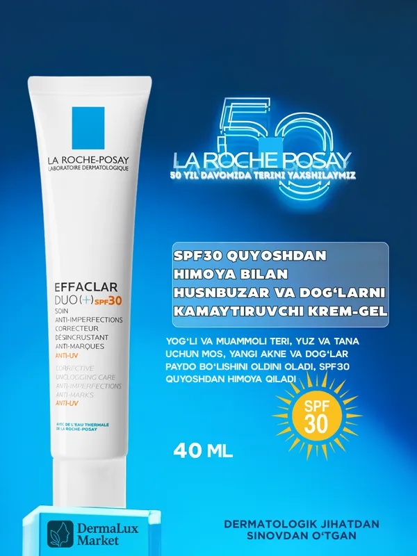 Крем La Roche-Posay Effaclar Duo+ SPF30 от прыщей — фото 1