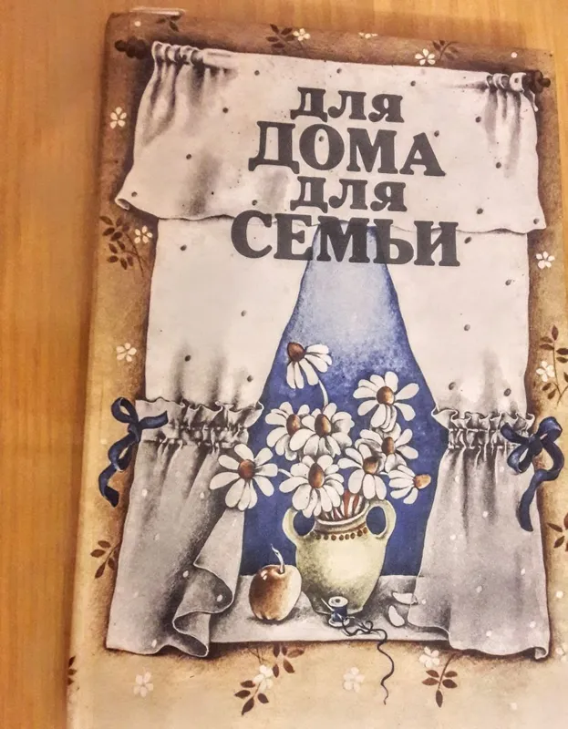 Книги советского периода — фото 2
