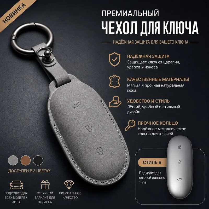 Чехол для автомобил ключа Lixiang L6, L7,L8,L9