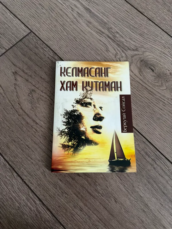 Даже если не придёшь — буду ждать 1