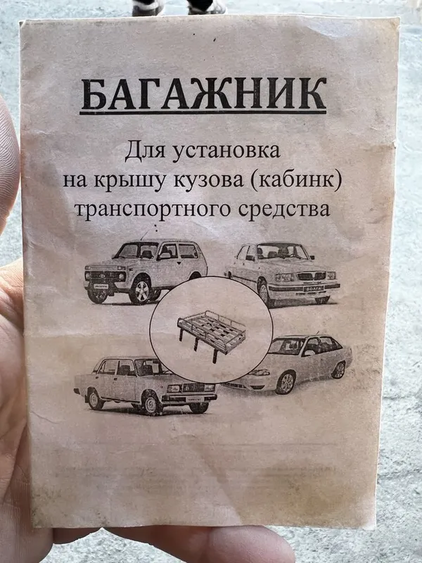 Багажник на волгу — фото 3