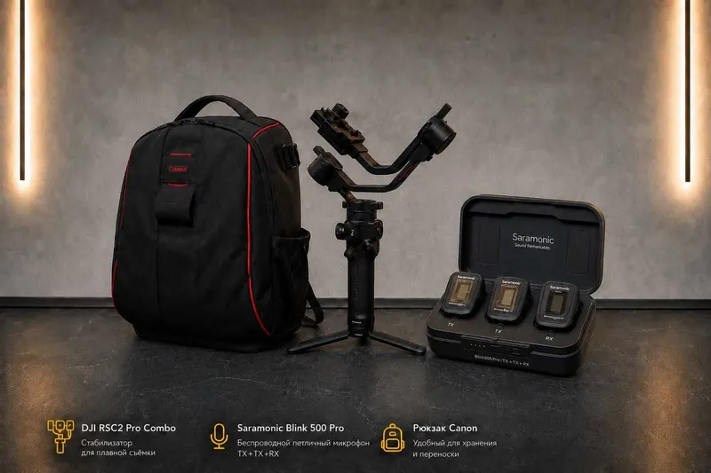DJI Ronin RSC2 Pro Combo + Saramonic Blink 500 Pro + рюкзак