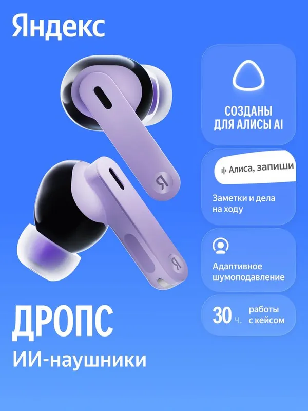 Яндекс Дропс (оптом) 6 Яндекс Дропс (оптом) 6