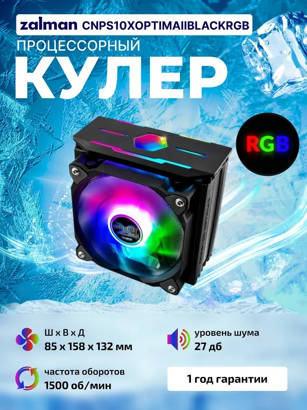 Кулер Zalman Performa CNPS10XOPTIMA Black, для процессоров, 120 мм 1 Кулер Zalman Performa CNPS10XOPTIMA Black, для процессоров, 120 мм 1