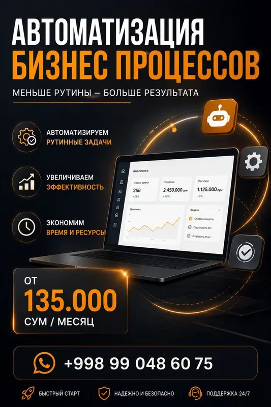 Автоматизация бизнеса/магазинов/супермаркетов