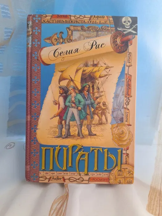 Seliya Ris "Piratlar" - sarguzasht roman 3 Seliya Ris "Piratlar" - sarguzasht roman 3