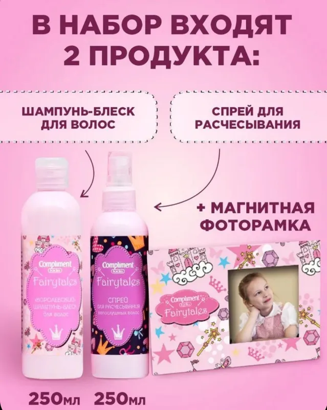 compliment podarochniy nabor 3 compliment podarochniy nabor 3