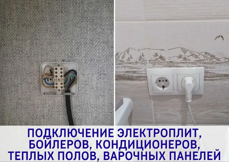 Электрик и видеонаблюдение — монтаж ремонт домофоны 6