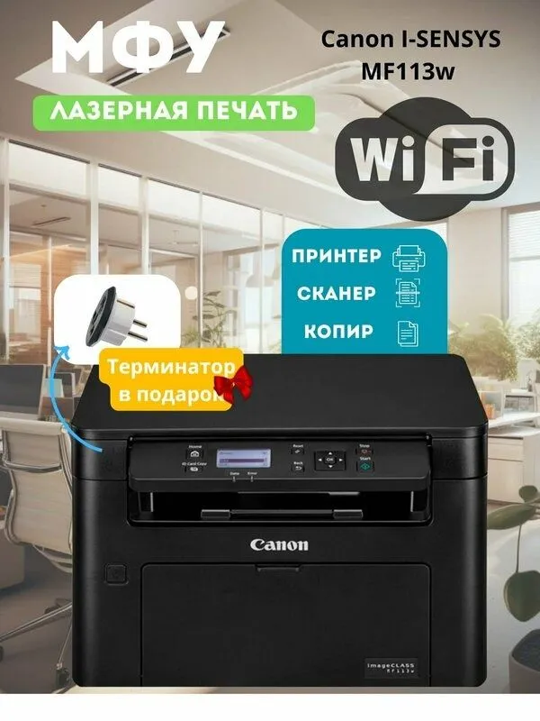 CANON MF272DW printer MFP, pul ko‘chirish bor 2 CANON MF272DW printer MFP, pul ko‘chirish bor 2