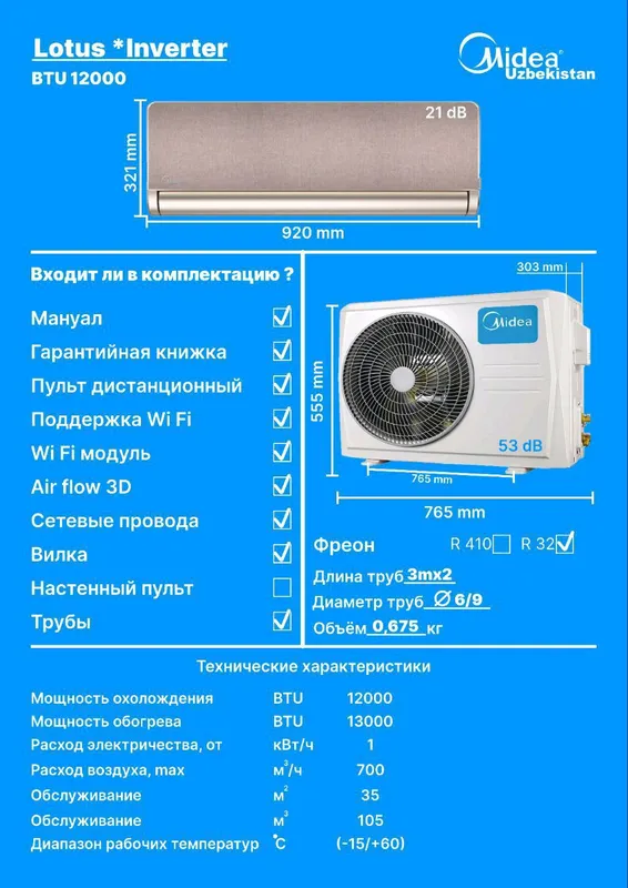 Midea Lotus Gold 12 BTU konditsioner 2