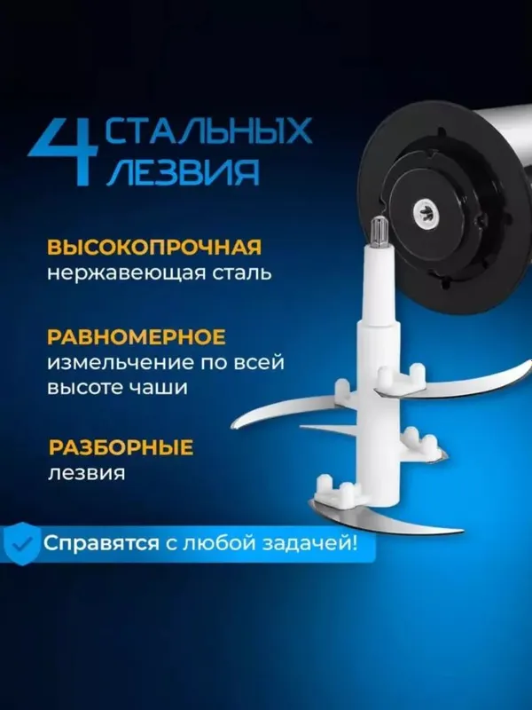 Oshxona uchun elektr maydalagich, chopper — фото 4