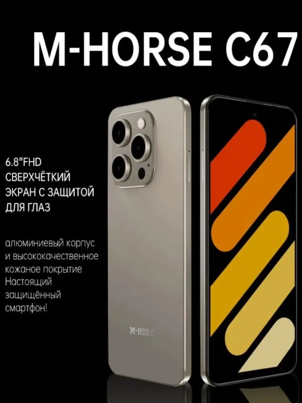 M-HORSE C67 8+128GB android 14 Oltin smartfoni 2