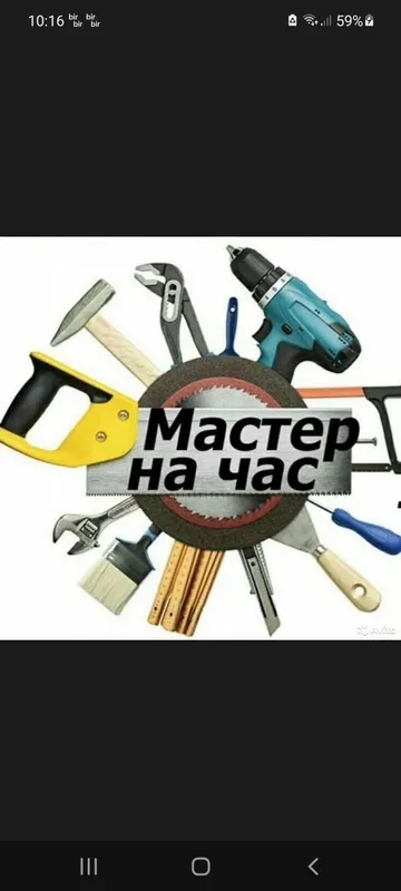 soatbay usta 3