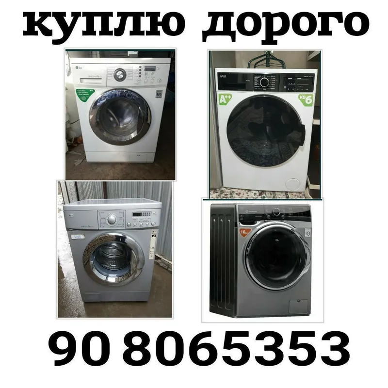 куплю б у холодильник кондиционер 908065353 — фото 2