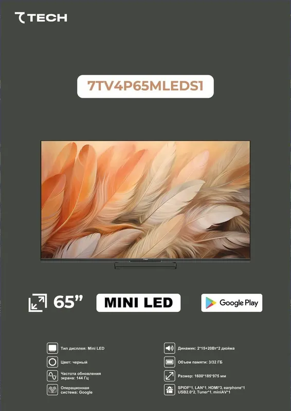 Телевизор  TECH 65 Mini-LED 1