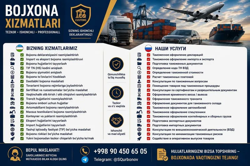 Декларант хизматлари/Божхона расмийлаштируви