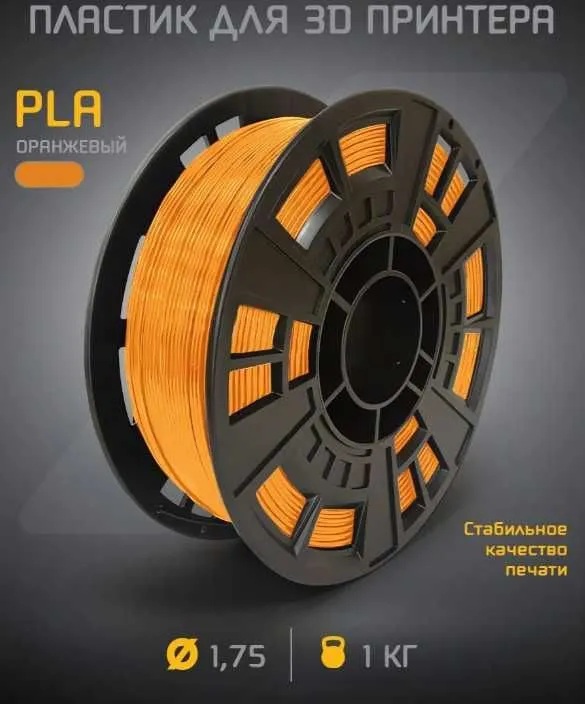 PLA пластик для 3D-принтера 1.75 мм, катушка 1 кг/PETG — фото 4