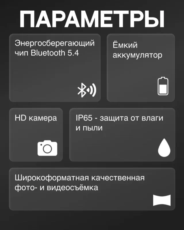 смарт очки 3 смарт очки 3