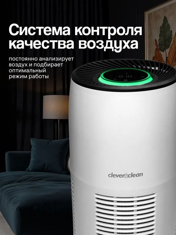 Очиститель воздуха Clever&Clean HealthAir UV-03 — фото 3