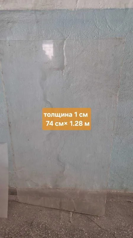 Оргстекло прозрачное бу отличное состояние