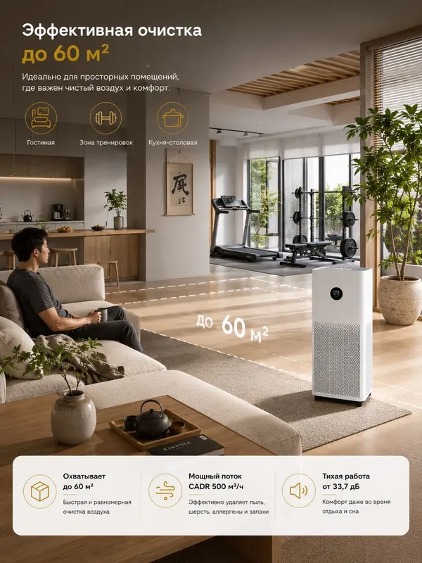 Очиститель воздуха Xiaomi Air Purifier 4 Pro, 60 м², оригинал(CN) 6 Очиститель воздуха Xiaomi Air Purifier 4 Pro, 60 м², оригинал(CN) 6