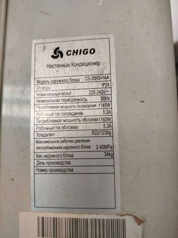 Продам кондиционер Chigo 12 (сплит-система) — фото 2