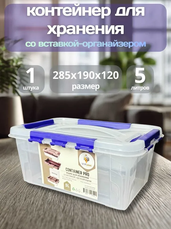 Контейнер «PRO» — 5,0 / 5,0 с органайзером / 7,0 / 7,0 с органайзером — фото 2