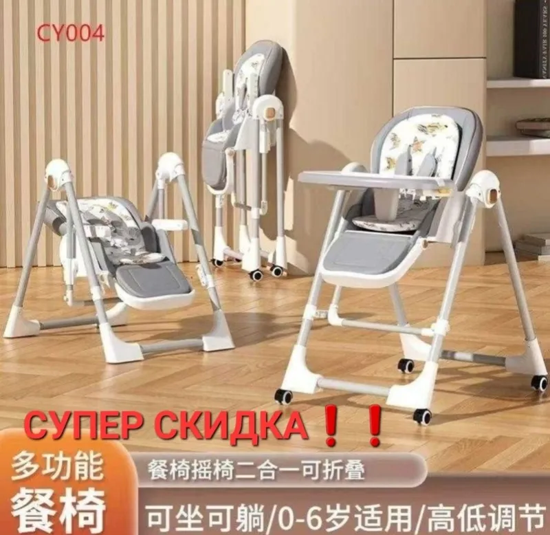 СУПЕР СКИДКА 3в1 стульчик для кормления — фото 2