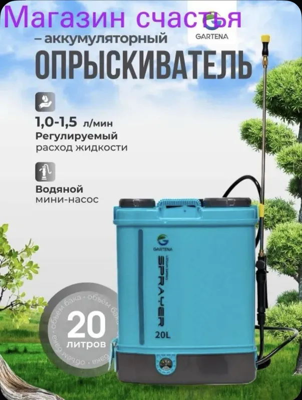 Опрыскиватель высокого давления для обработки и дезенфекции 1