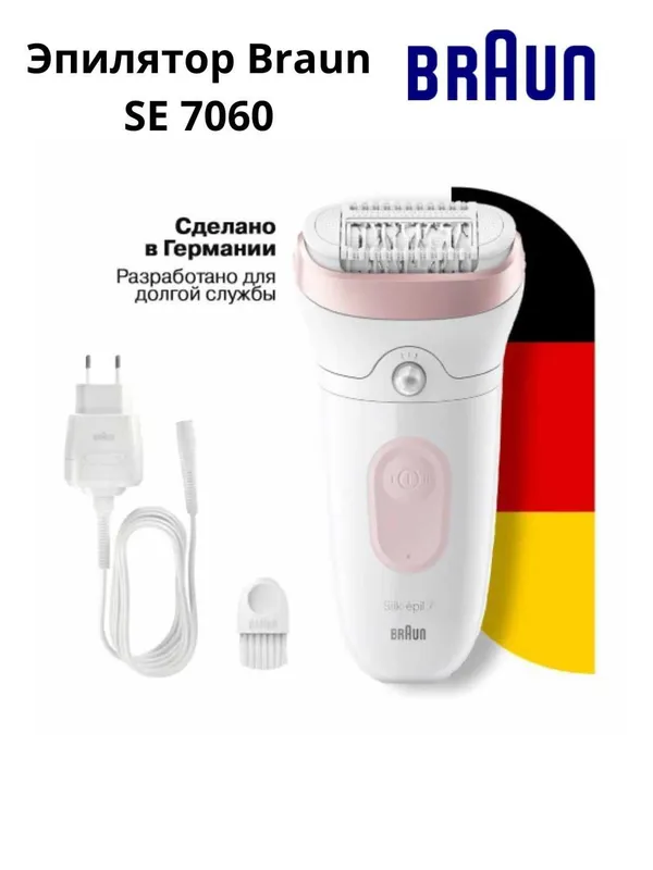 Эпилятор Braun Silk Epil 7 SE7060 новый с гарантией 1 год, Немецкий! 1