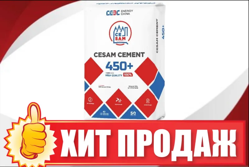 цемент | sement | cement | c бесплатной доставкой MA-25 цемент | sement | cement | c бесплатной доставкой MA-25