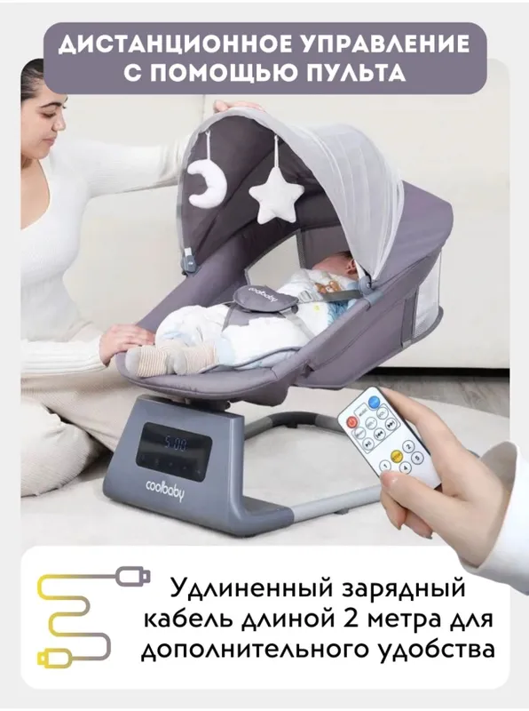 Электро шезлонг для новорожденных 2 Электро шезлонг для новорожденных 2