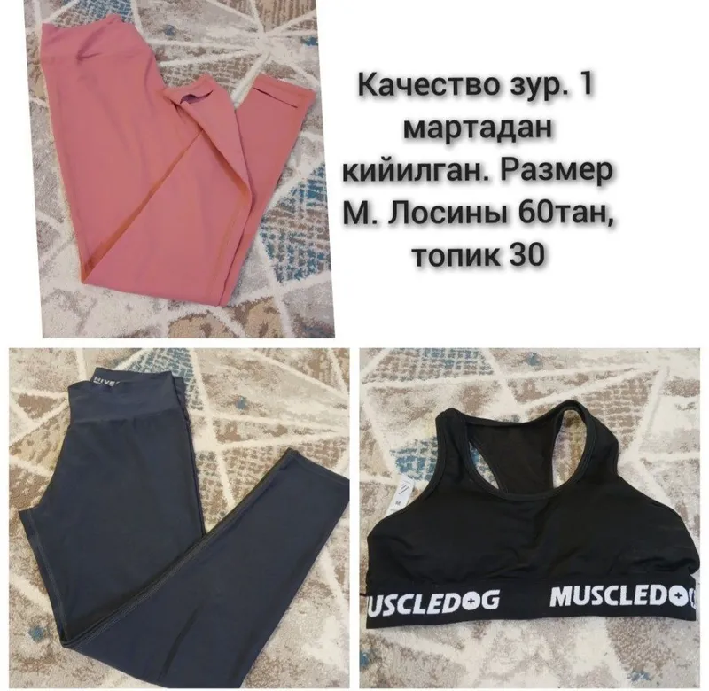 Фитнес- и йога-формы 1 Фитнес- и йога-формы 1